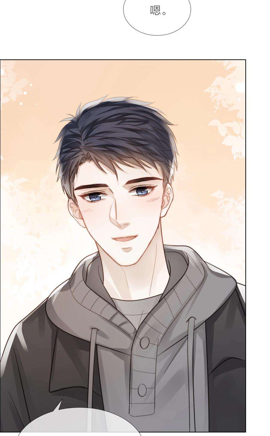 白日事故045 浮现的秘密