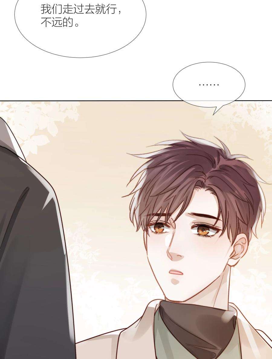 白日事故045 浮现的秘密