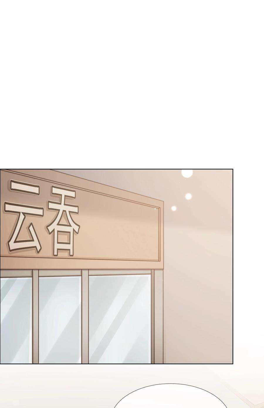 白日事故045 浮现的秘密