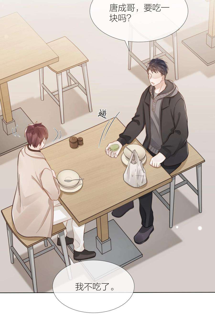 白日事故045 浮现的秘密