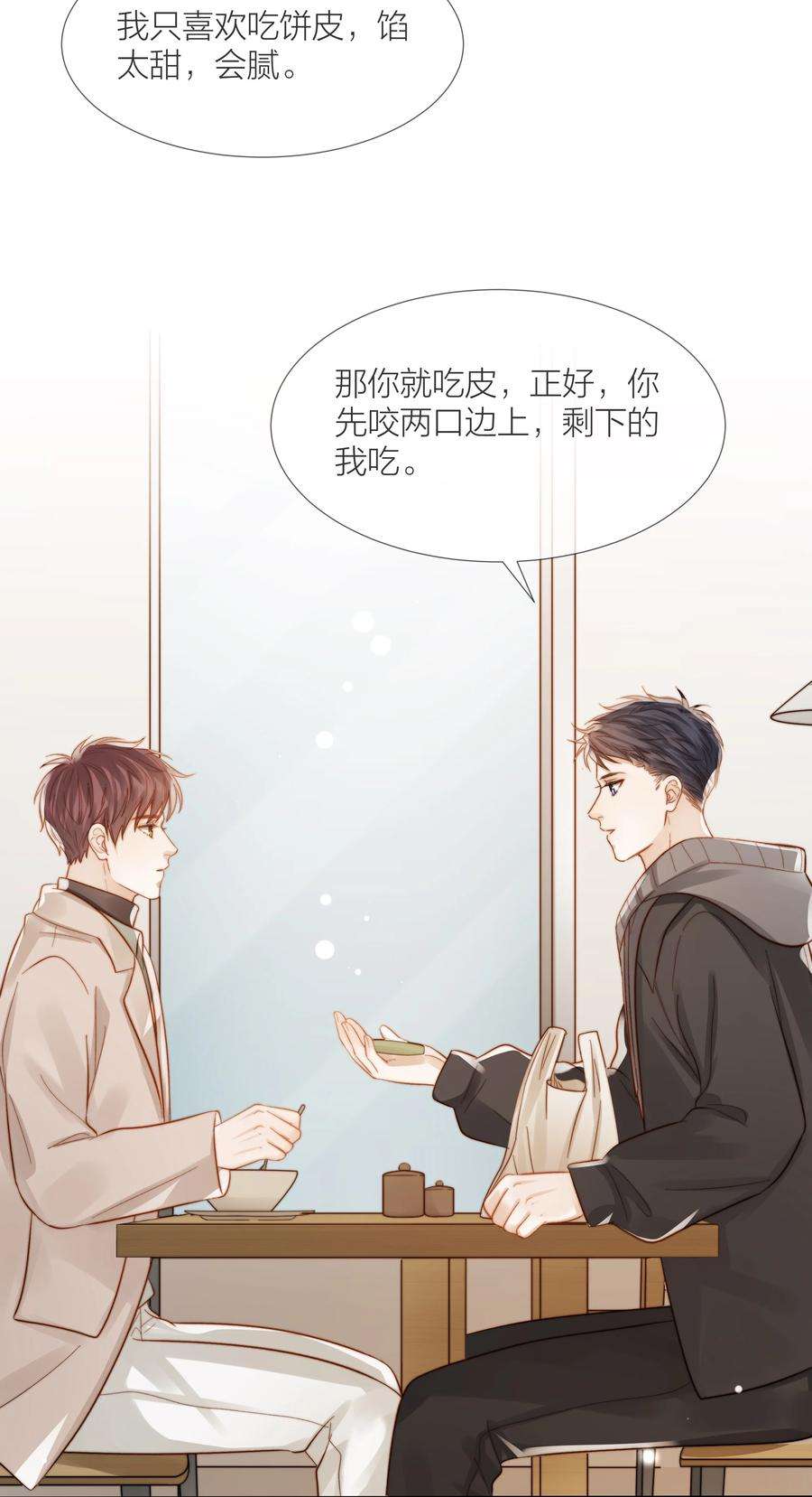 白日事故045 浮现的秘密