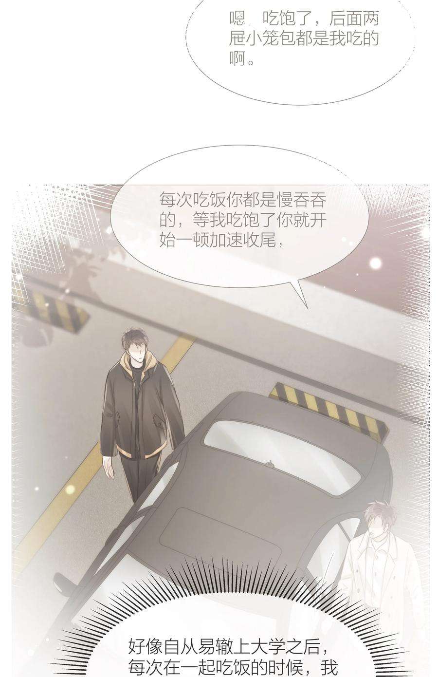 白日事故045 浮现的秘密