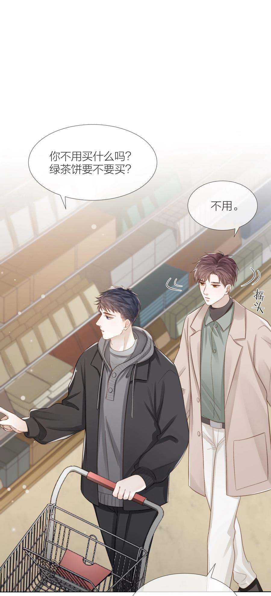 白日事故045 浮现的秘密