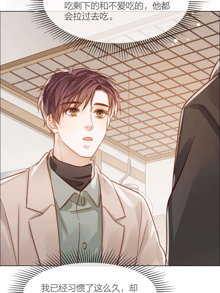 白日事故045 浮现的秘密