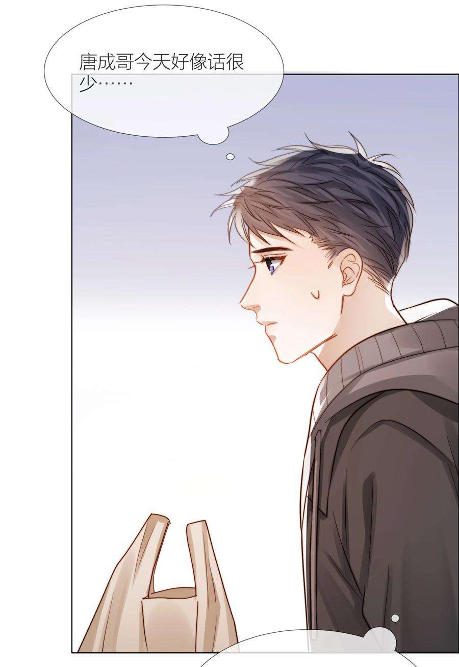 白日事故045 浮现的秘密