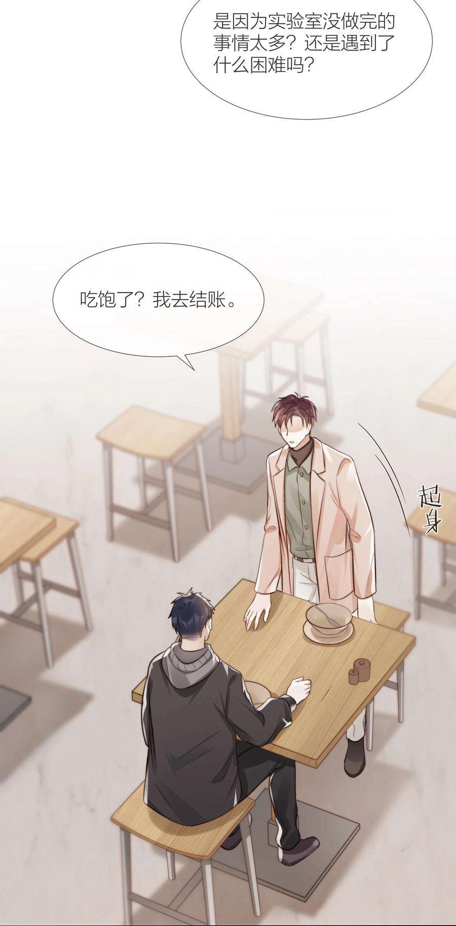 白日事故045 浮现的秘密