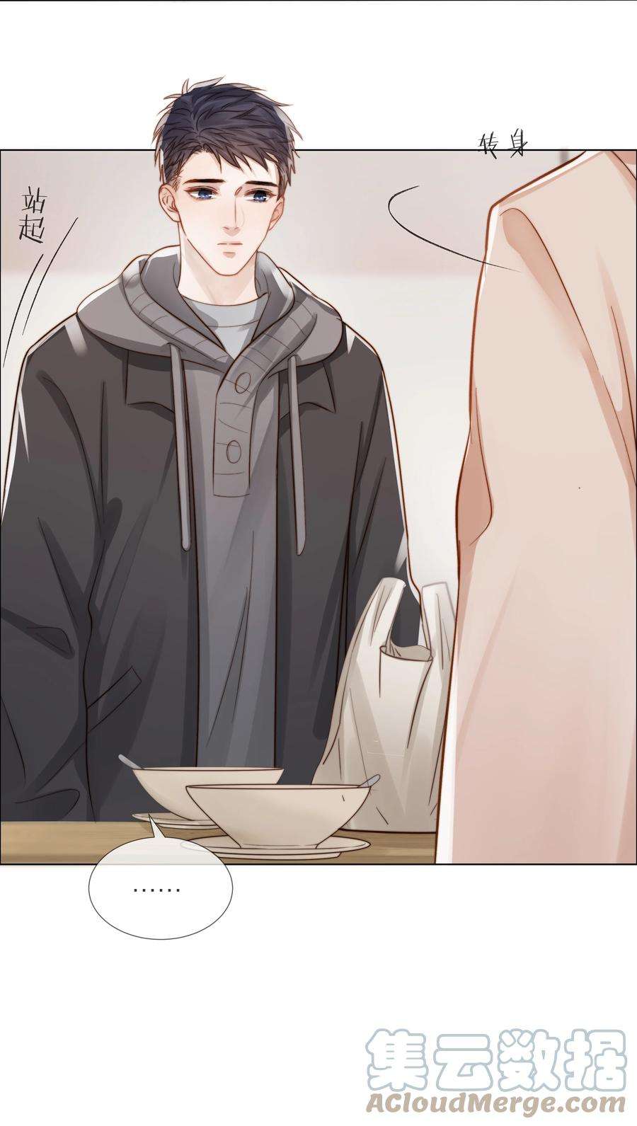 白日事故045 浮现的秘密