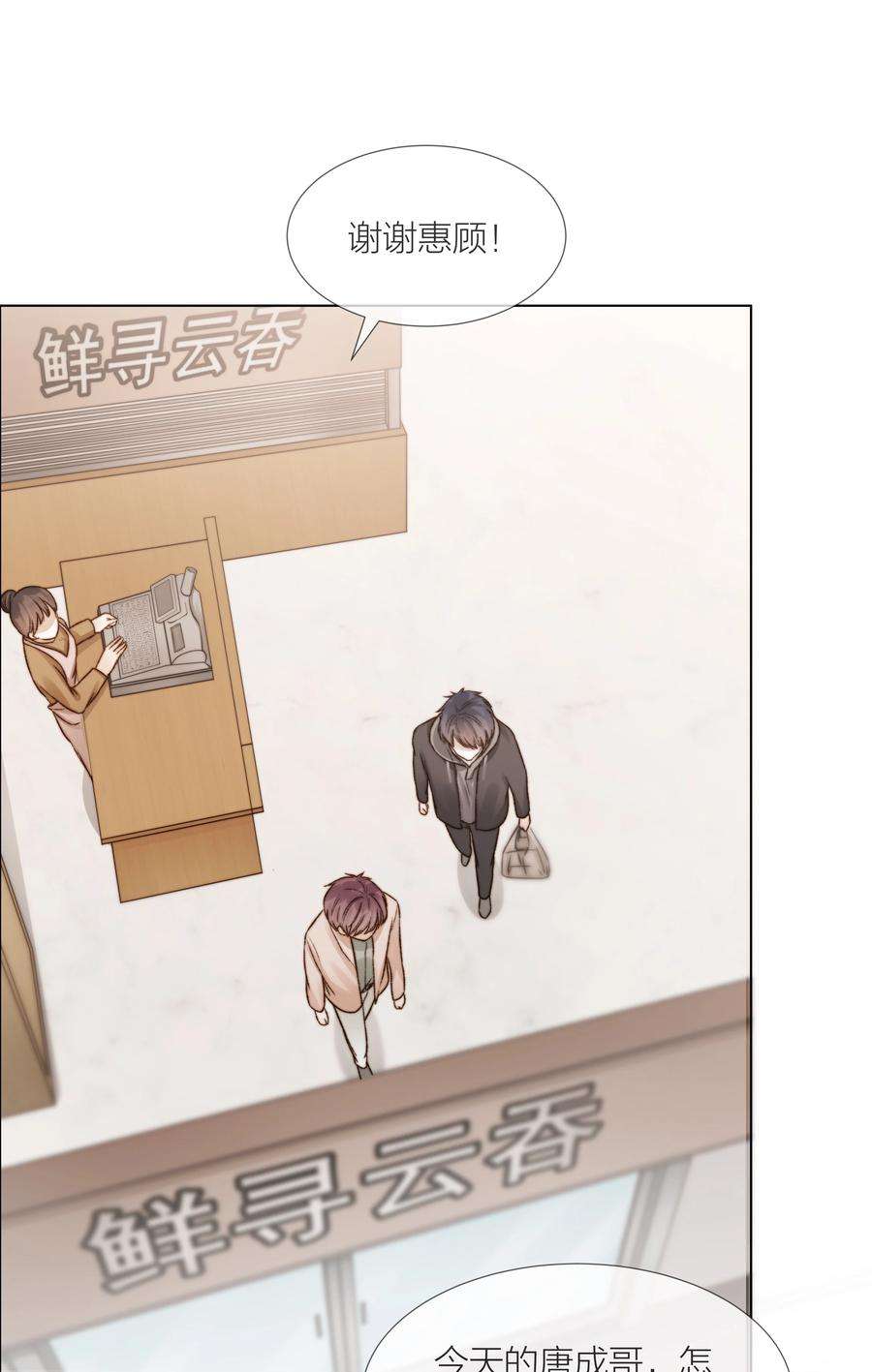 白日事故045 浮现的秘密