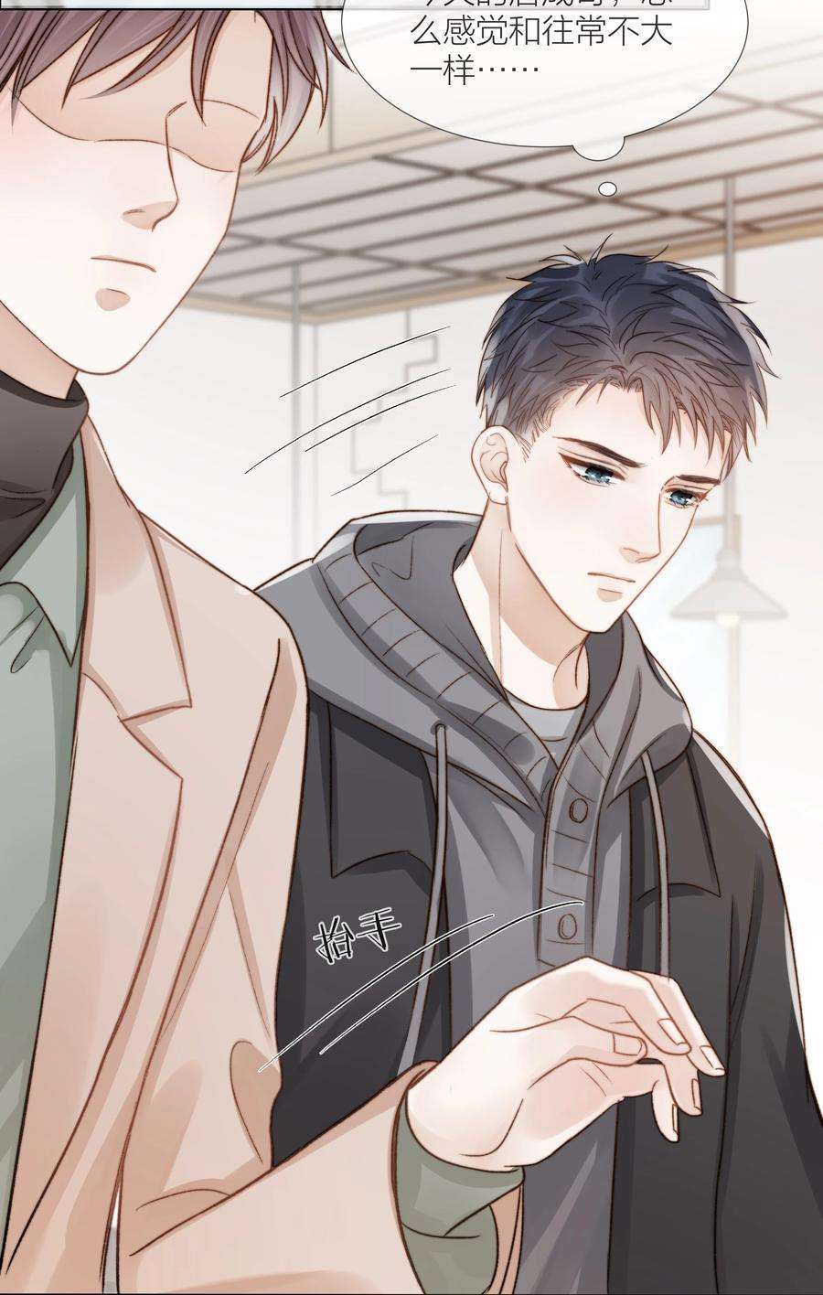 白日事故045 浮现的秘密