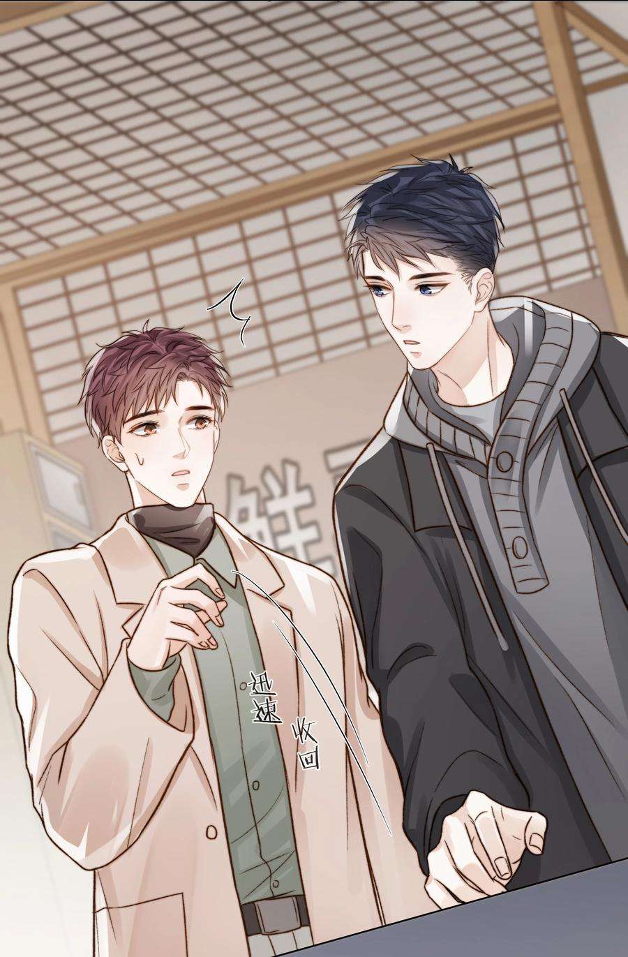 白日事故045 浮现的秘密