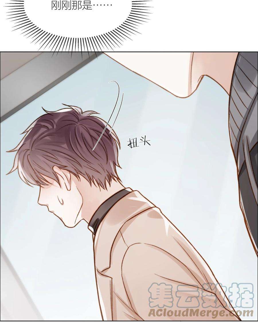 白日事故045 浮现的秘密