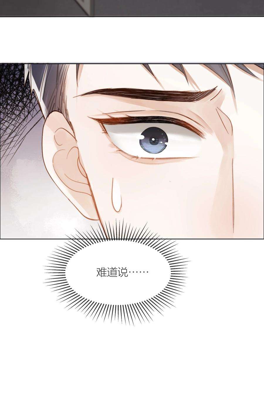 白日事故045 浮现的秘密