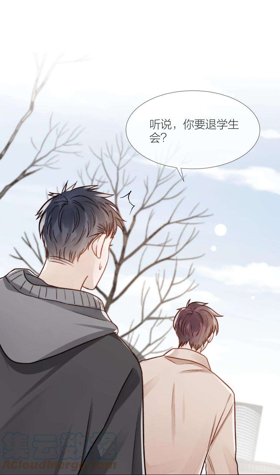 白日事故045 浮现的秘密