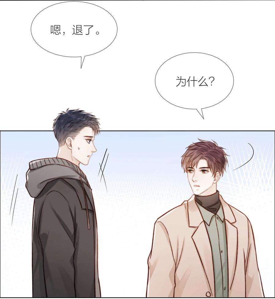 白日事故045 浮现的秘密