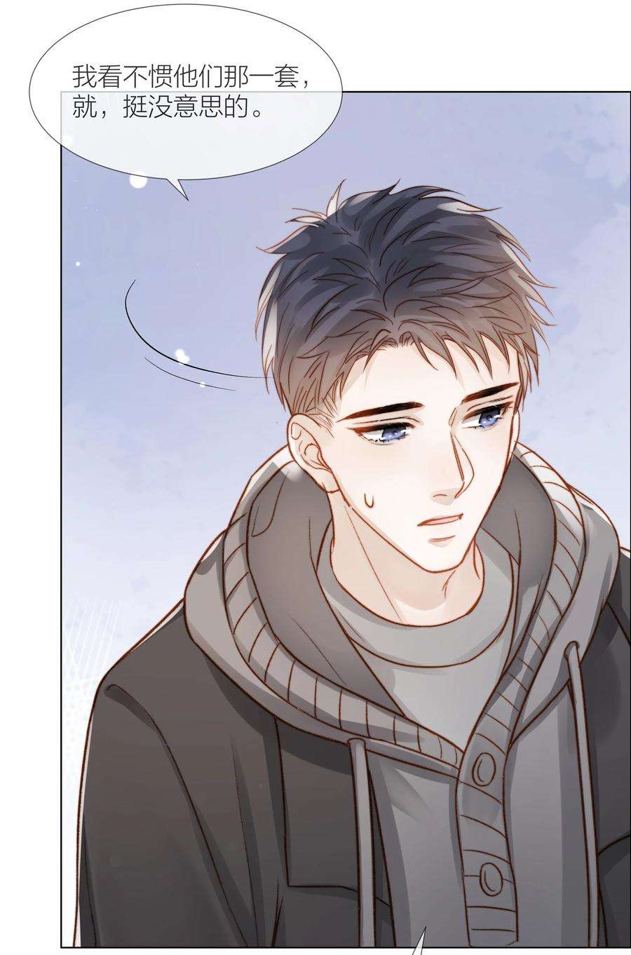 白日事故045 浮现的秘密