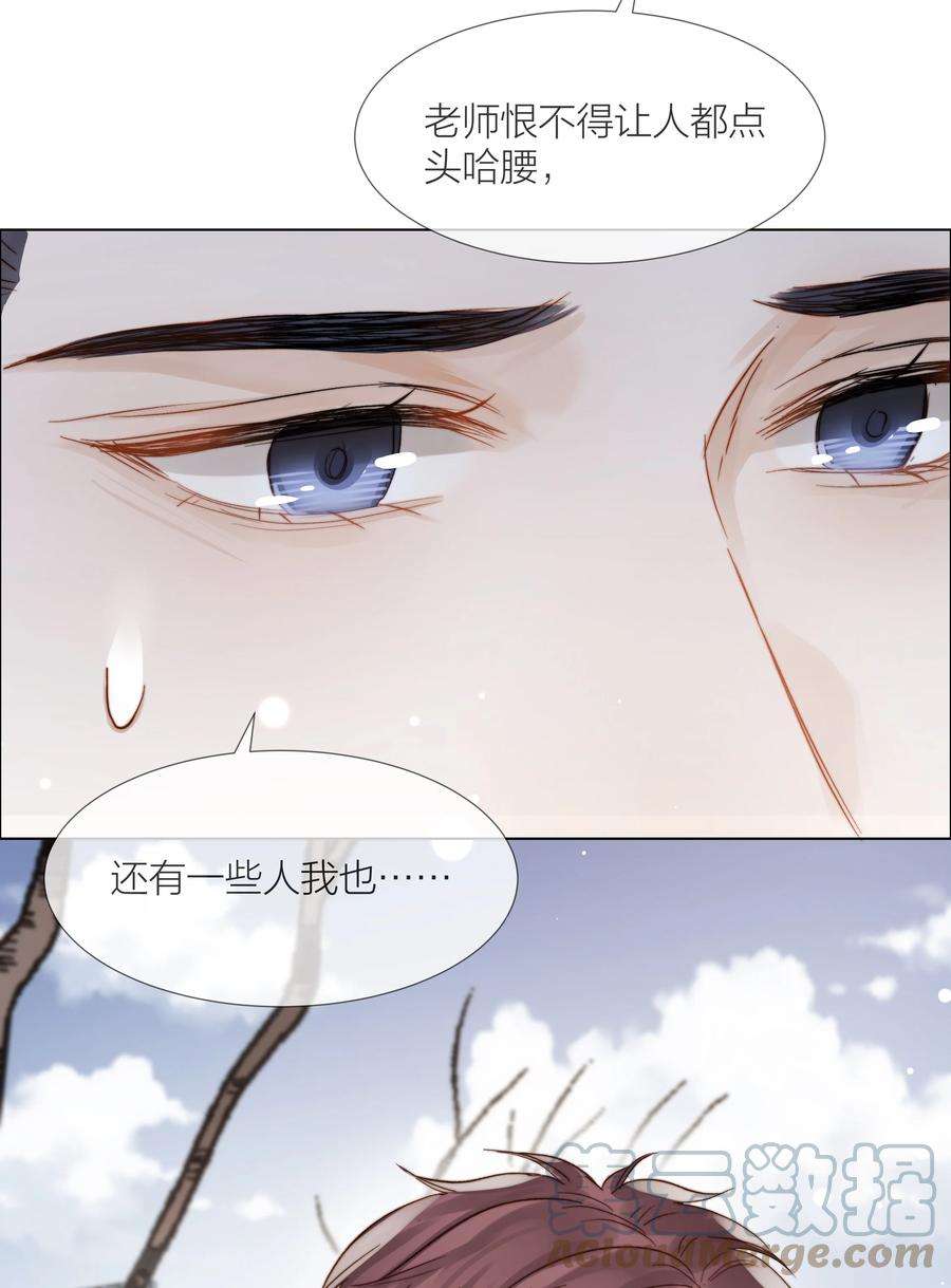 白日事故045 浮现的秘密