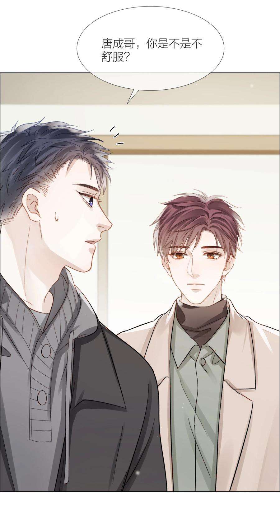 白日事故045 浮现的秘密