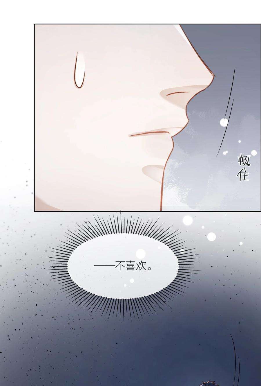 白日事故045 浮现的秘密