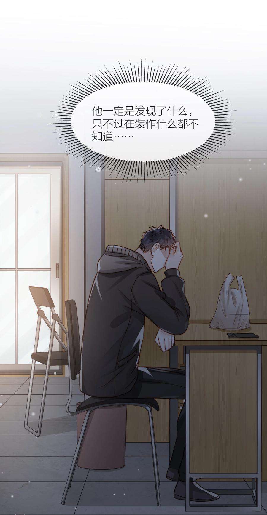 白日事故045 浮现的秘密