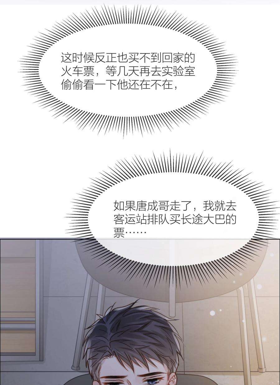 白日事故045 浮现的秘密