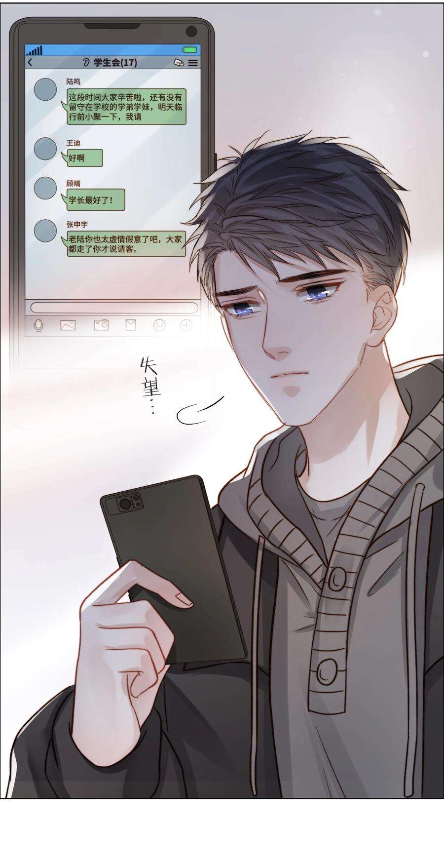 白日事故045 浮现的秘密