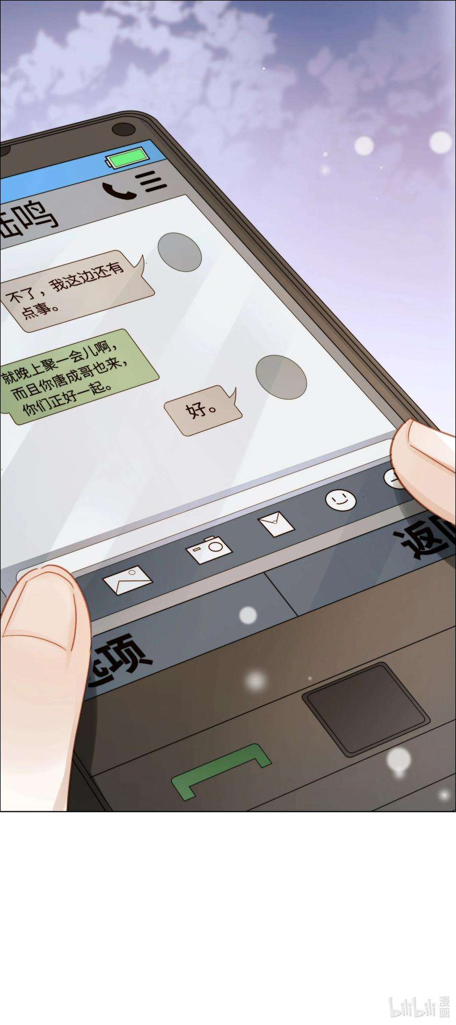 白日事故045 浮现的秘密