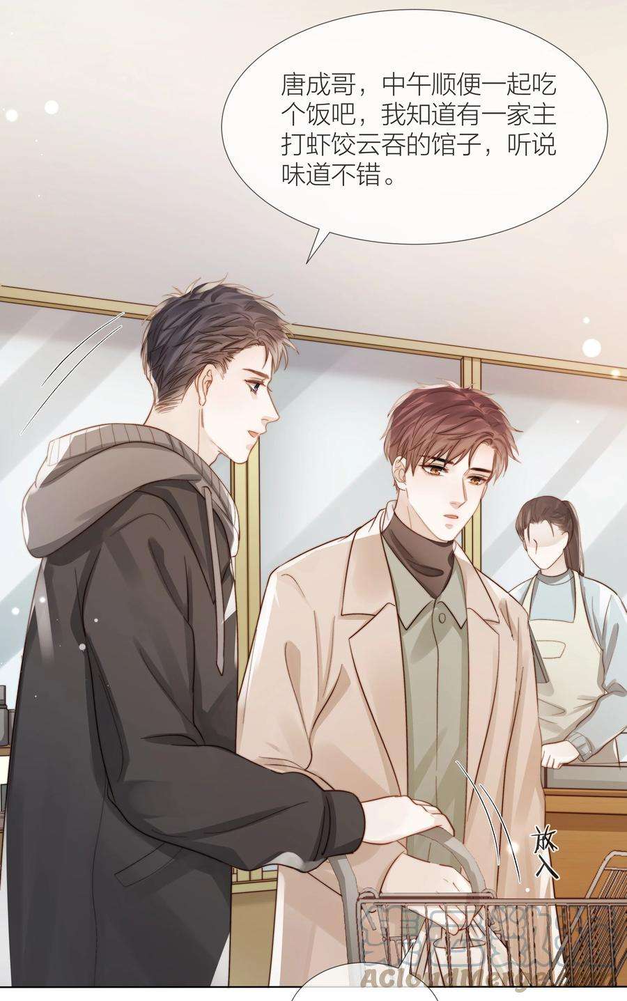 白日事故045 浮现的秘密