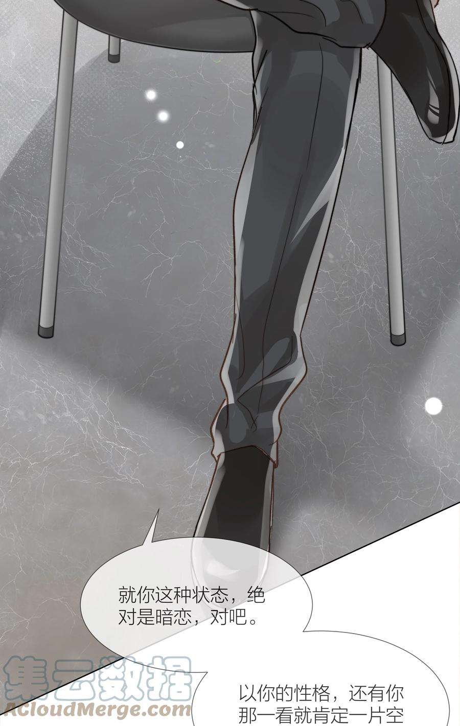 白日事故046 暗恋不是一个人的事