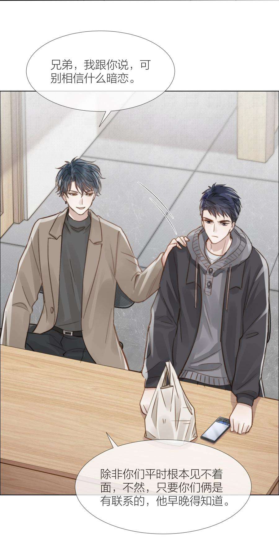 白日事故046 暗恋不是一个人的事