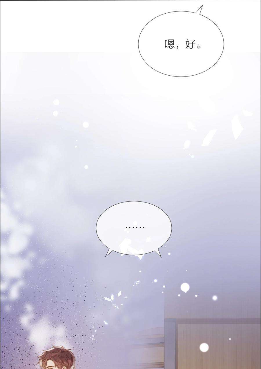 白日事故046 暗恋不是一个人的事