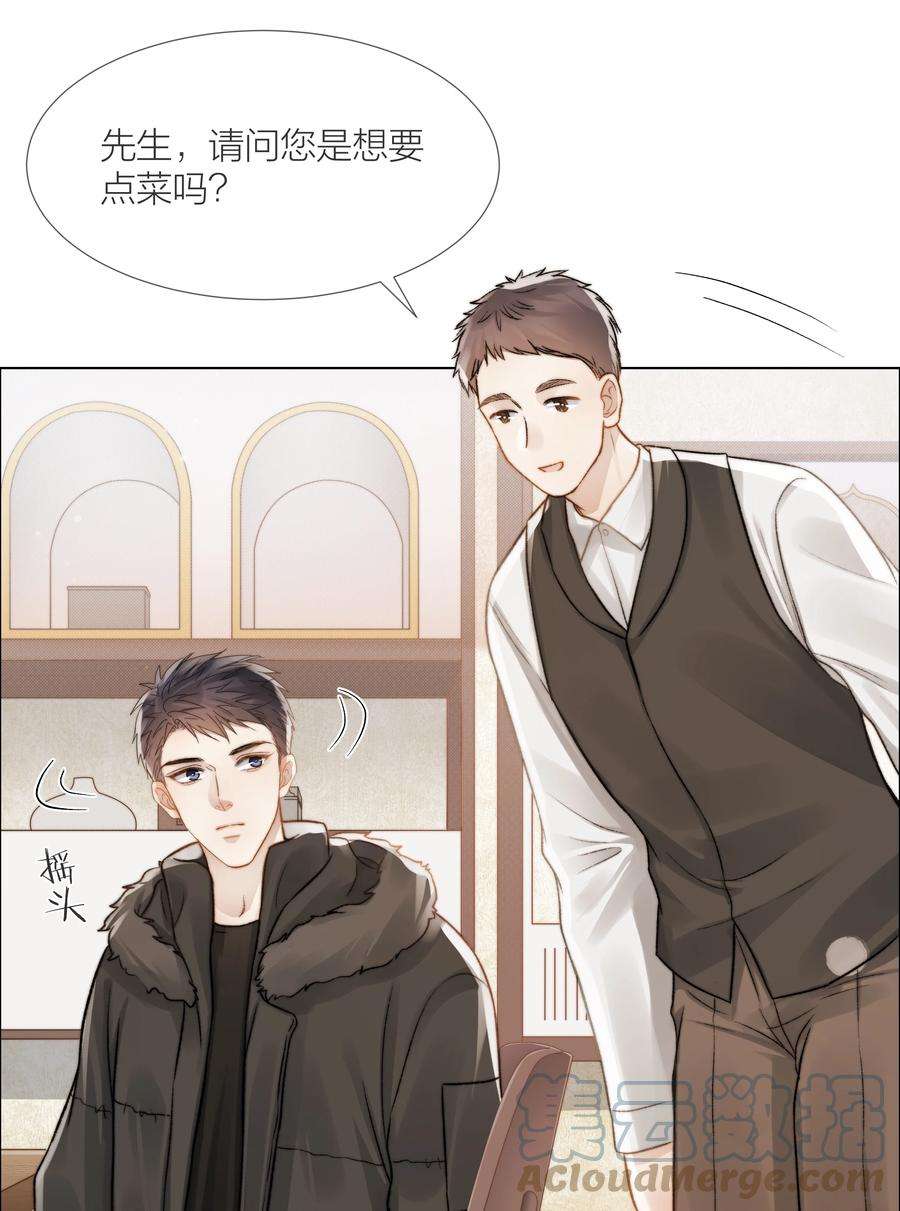 白日事故047 无声的关心