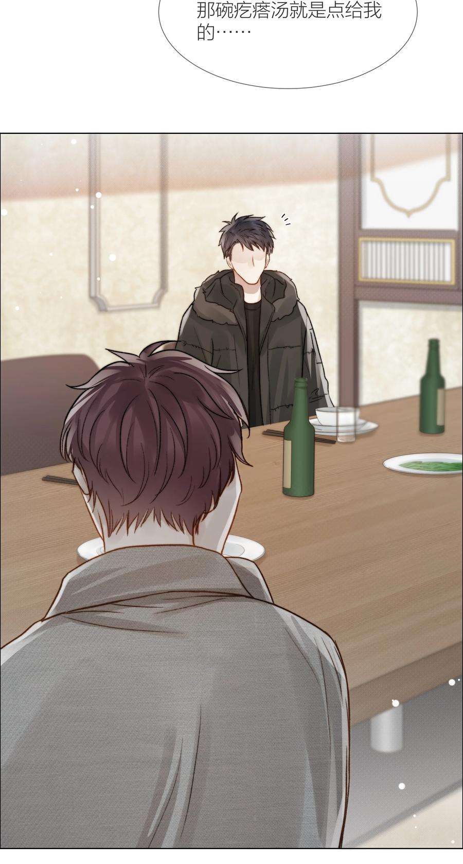 白日事故048 那句抱歉