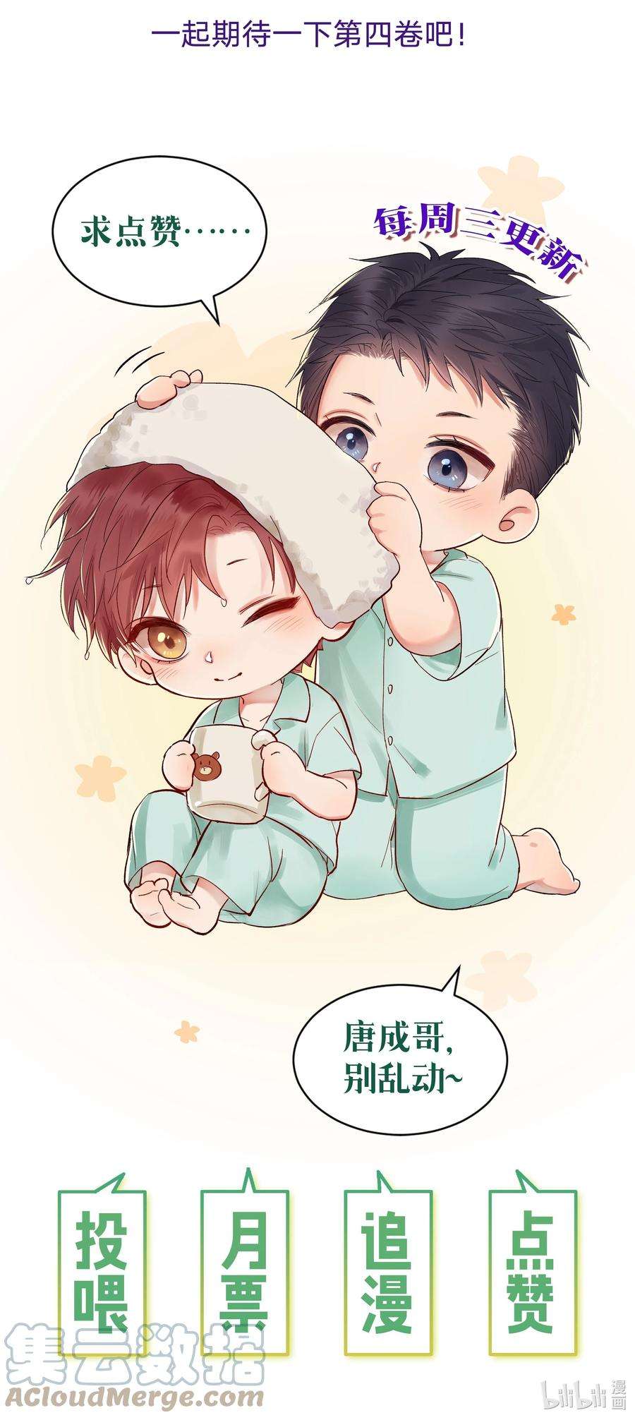 白日事故三话休刊 公告