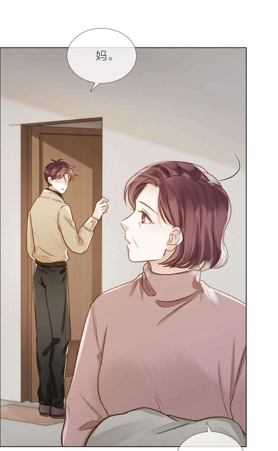 白日事故049 不可或缺