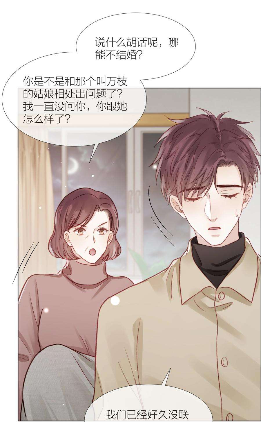 白日事故049 不可或缺