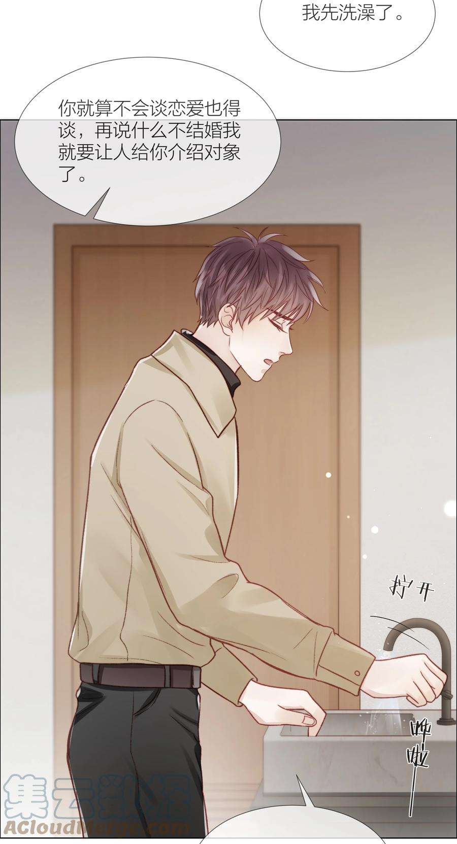 白日事故049 不可或缺