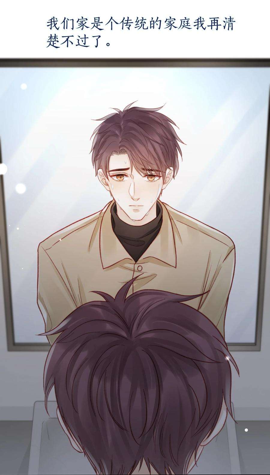 白日事故049 不可或缺