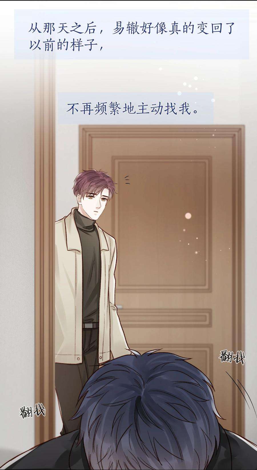 白日事故049 不可或缺