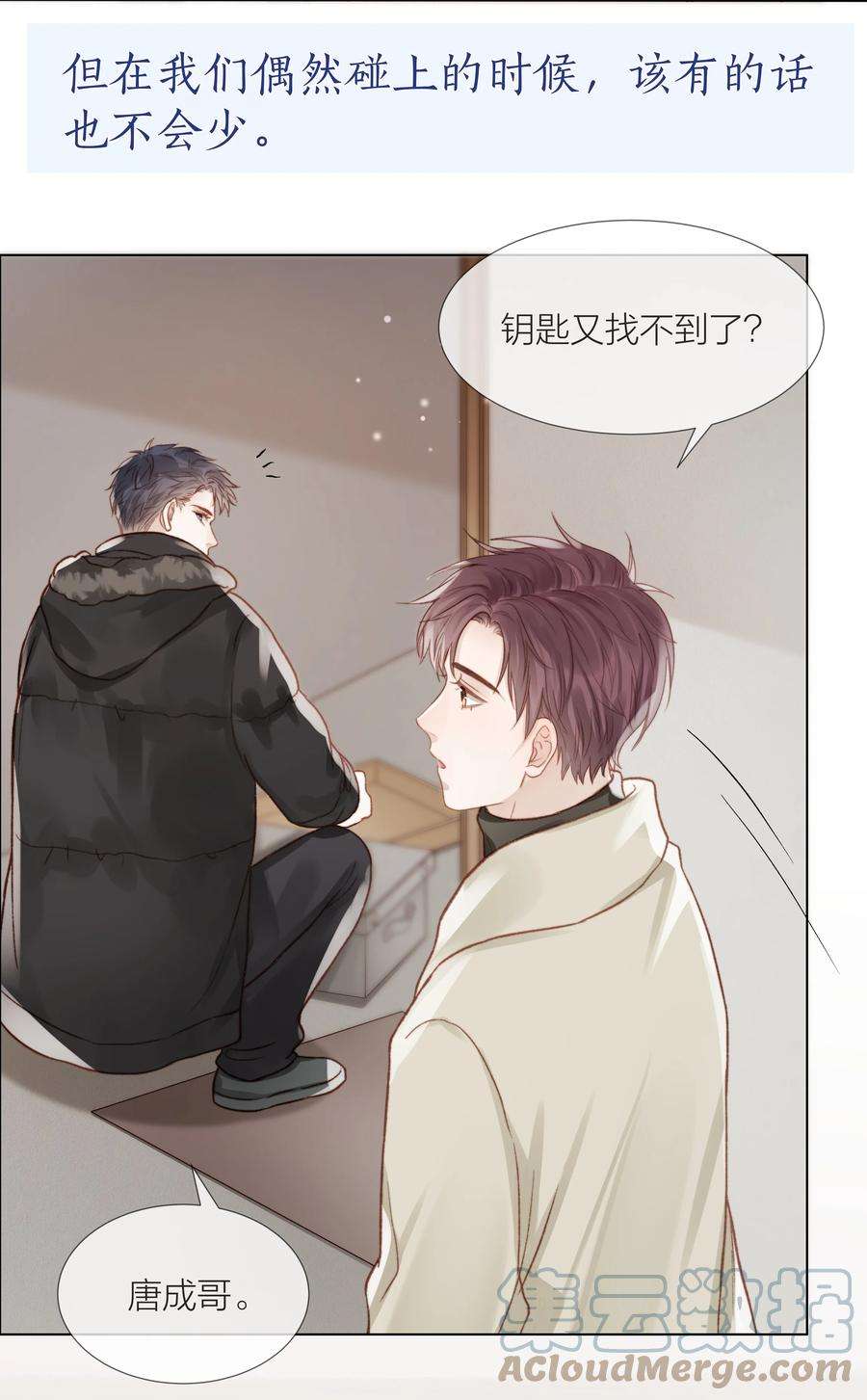 白日事故049 不可或缺