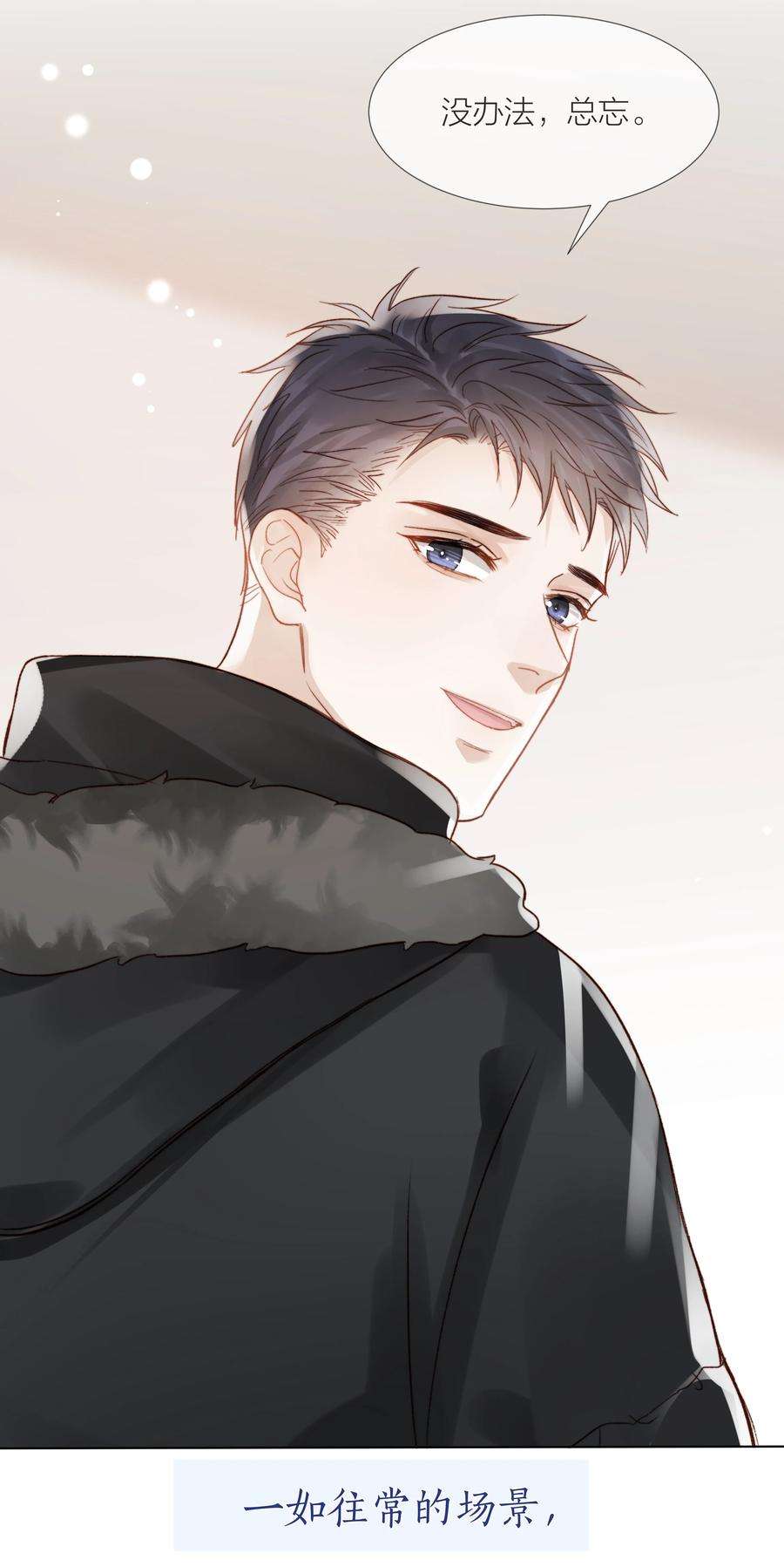 白日事故049 不可或缺