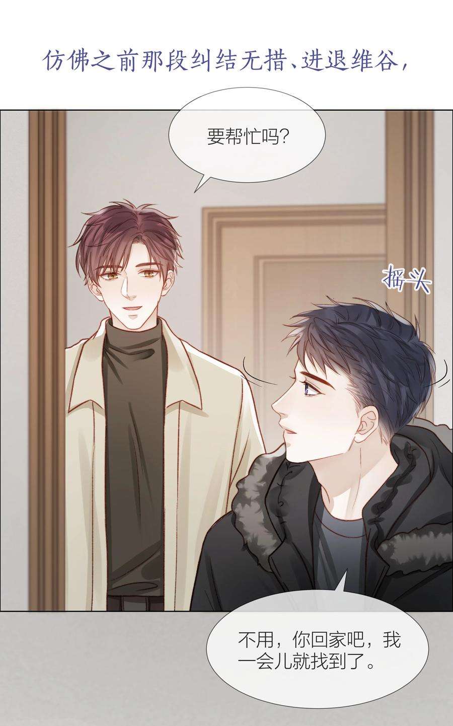 白日事故049 不可或缺