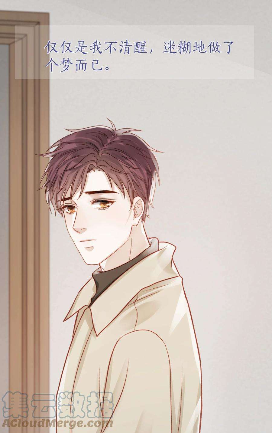 白日事故049 不可或缺