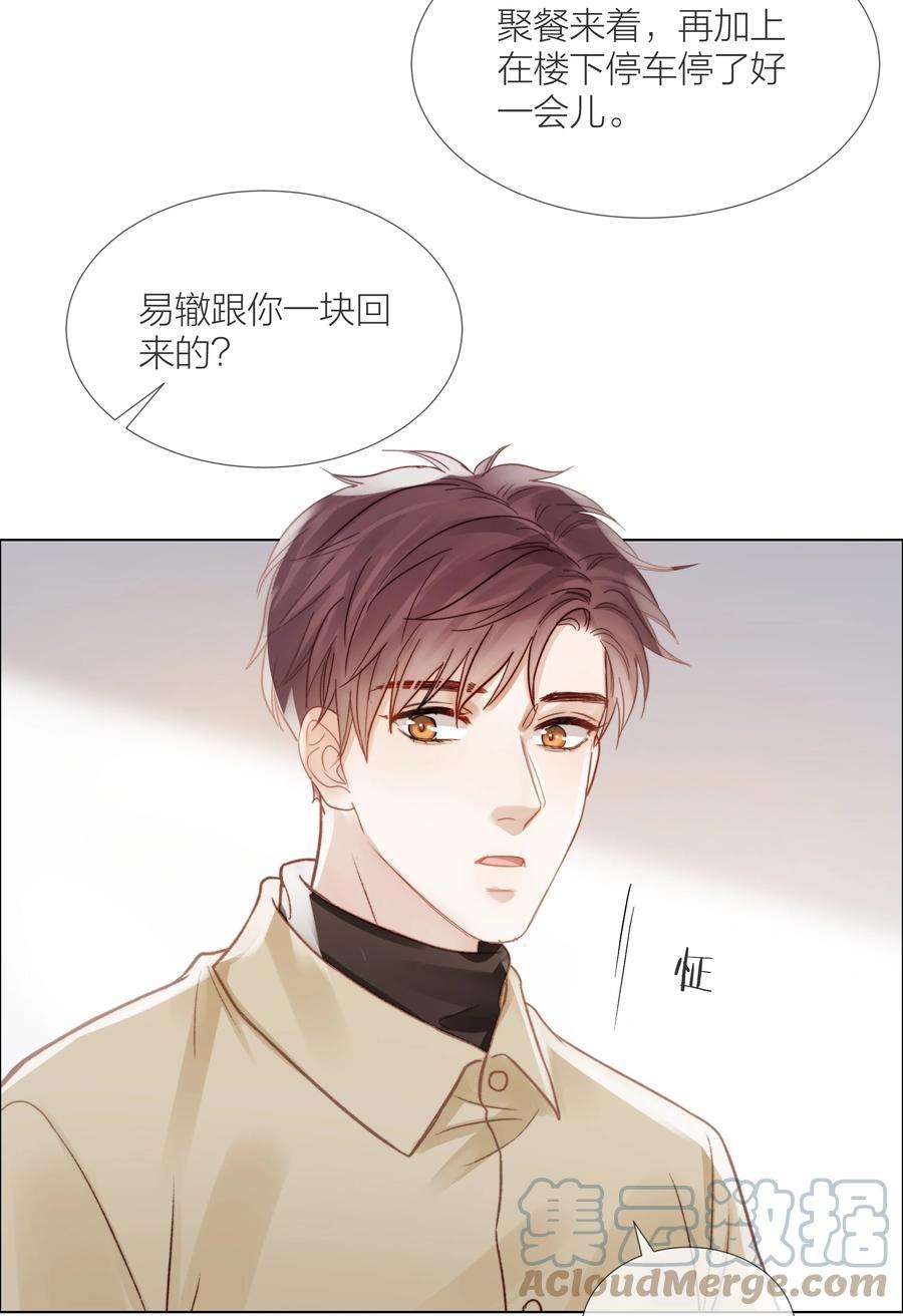 白日事故049 不可或缺