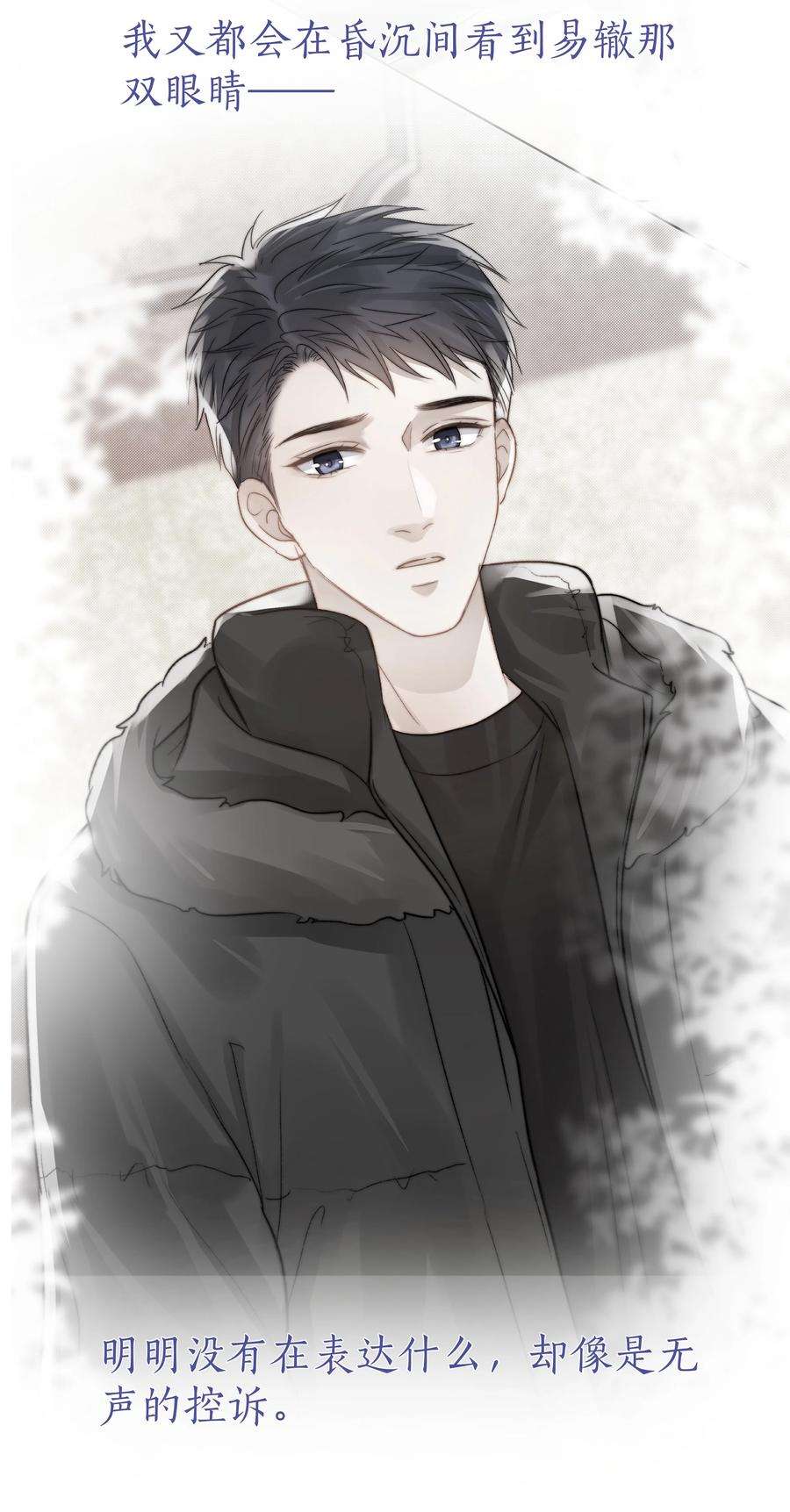 白日事故049 不可或缺