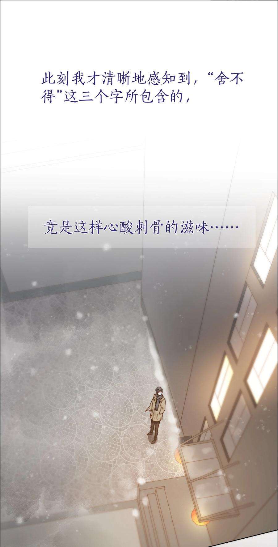 白日事故049 不可或缺