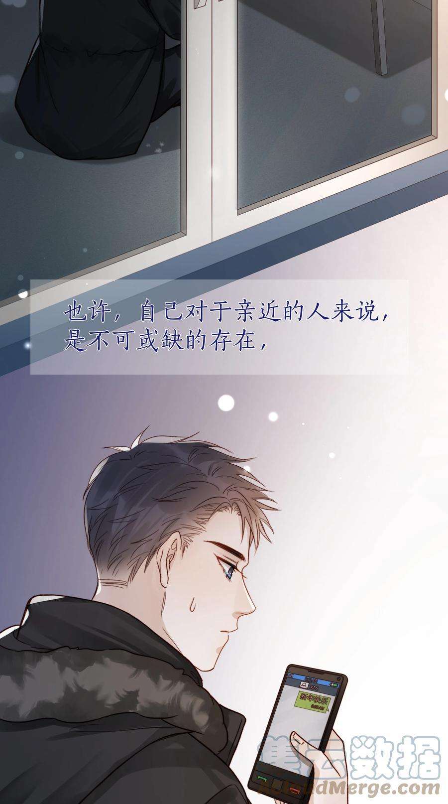 白日事故049 不可或缺