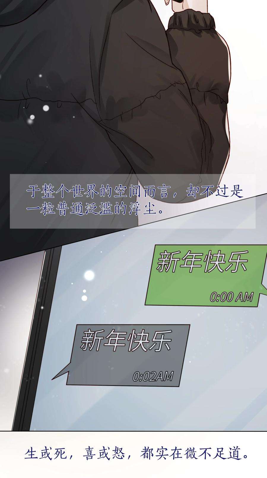 白日事故049 不可或缺