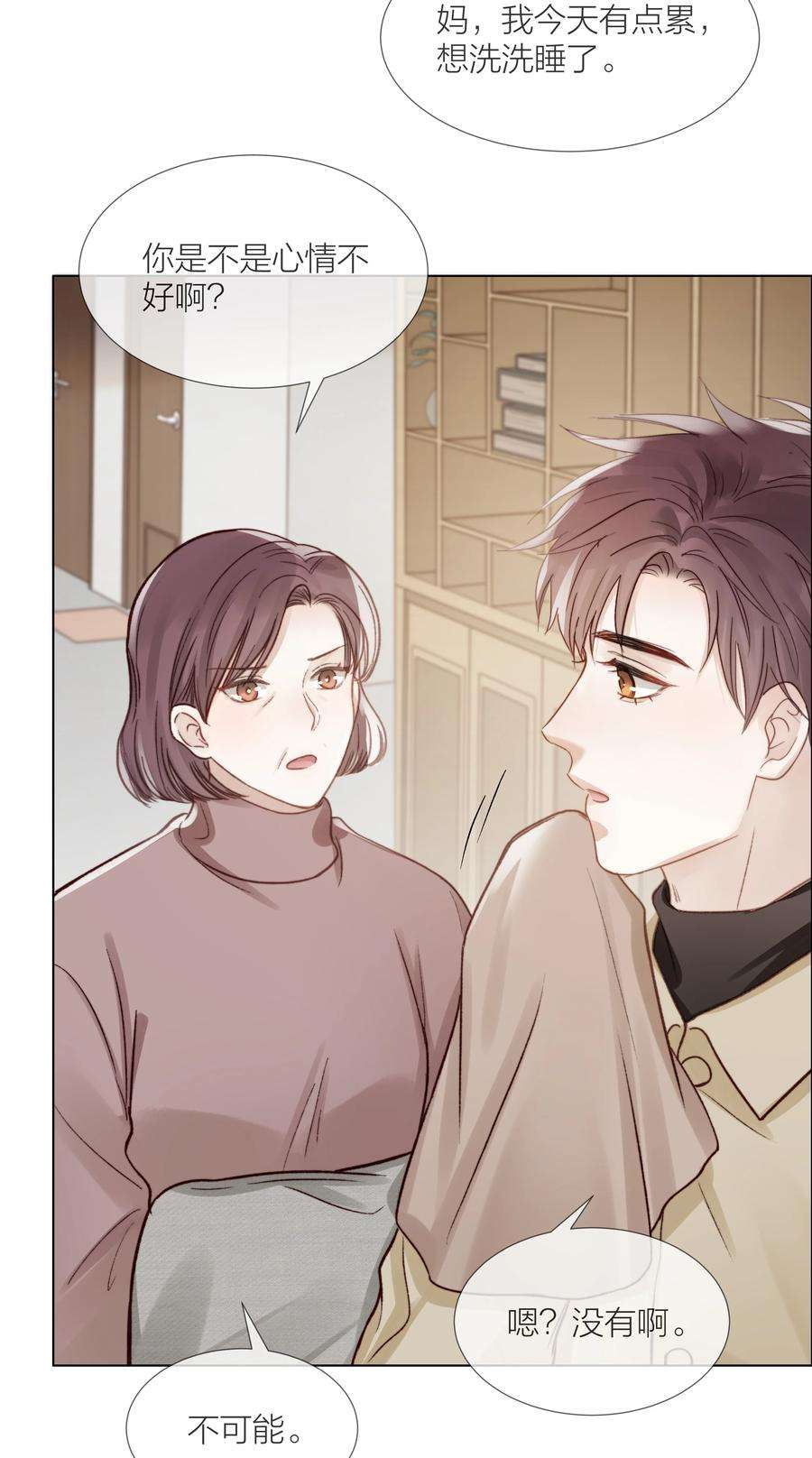 白日事故049 不可或缺