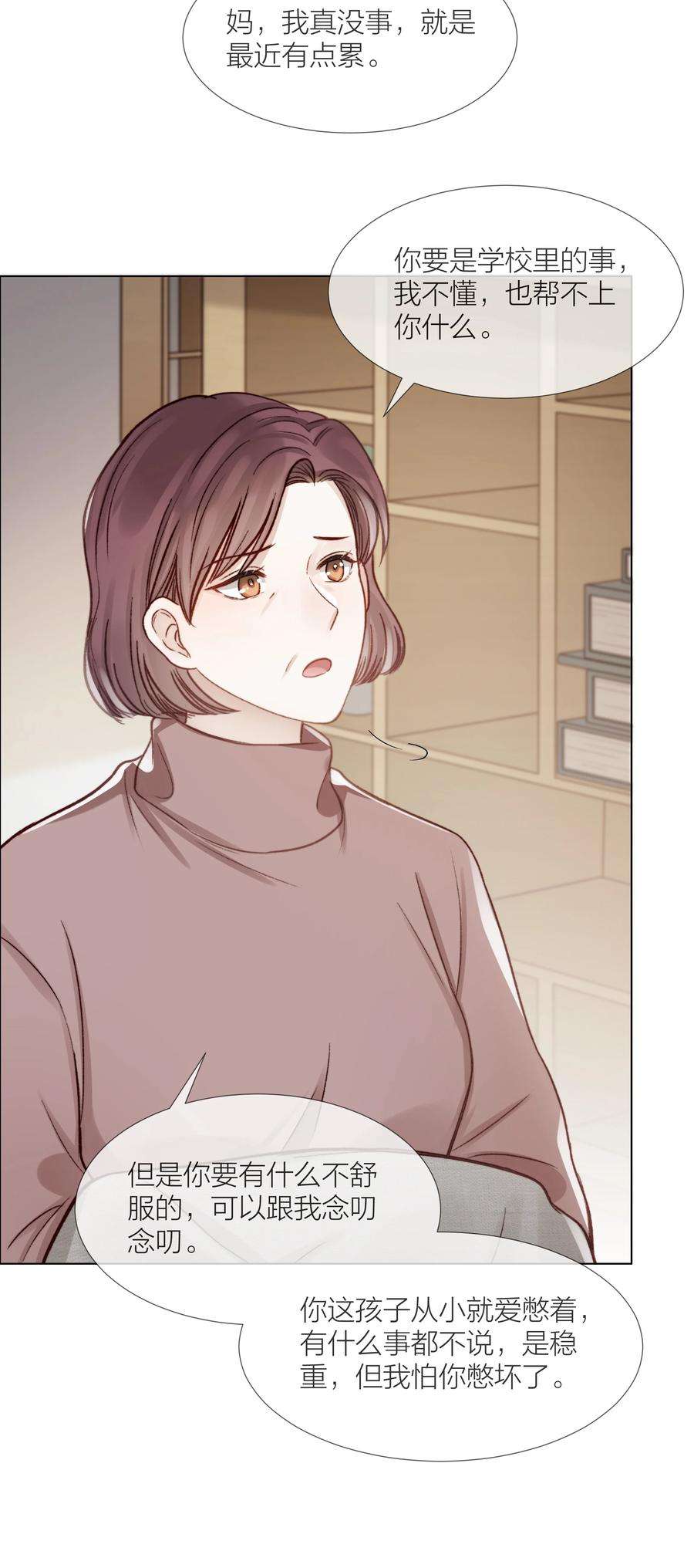 白日事故049 不可或缺