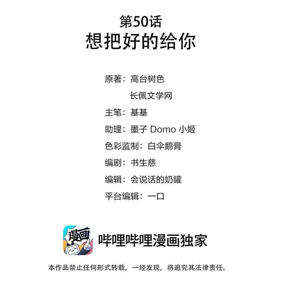 白日事故050 想把好的给你